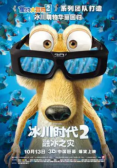 冰川时代2缩略图
