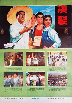 决裂缩略图