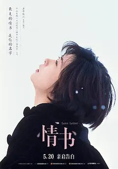 情书缩略图
