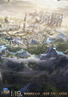 大侦探 第八季缩略图