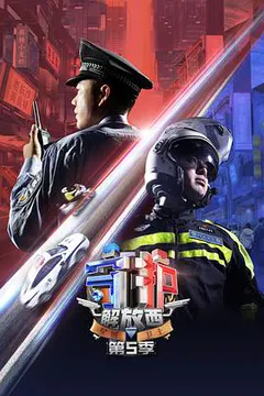 守护解放西5缩略图