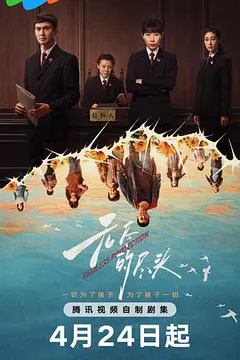 无尽的尽头缩略图