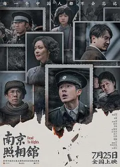 南京照相馆缩略图
