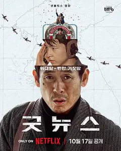凶降喜讯缩略图