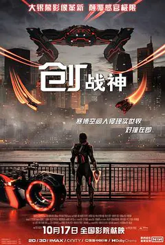 创：战神缩略图