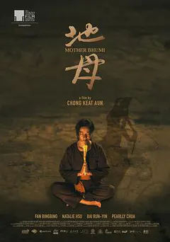 地母缩略图
