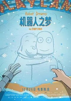 机器人之梦缩略图