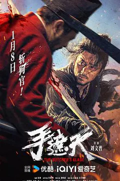 手遮天缩略图