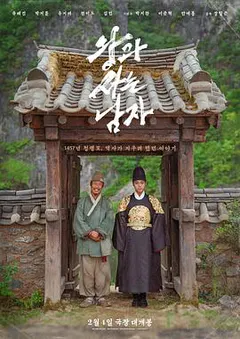 与王生活的男人缩略图