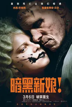 暗黑新娘！缩略图