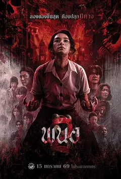 黑煞女2缩略图
