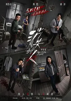 消失的人缩略图