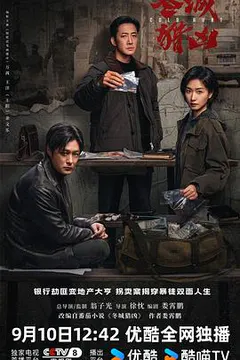 冬城猎凶缩略图