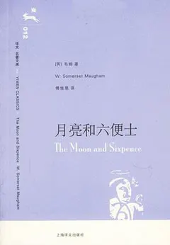 月亮和六便士缩略图