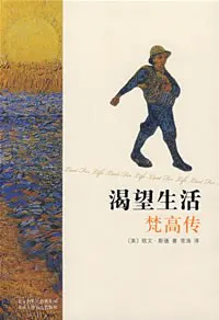 渴望生活缩略图