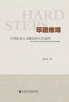 筚路维艰缩略图