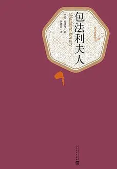 包法利夫人缩略图