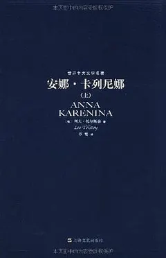 安娜·卡列尼娜缩略图