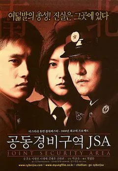 共同警备区缩略图