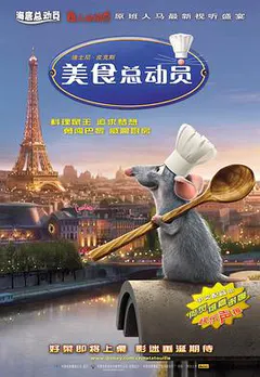 美食总动员缩略图