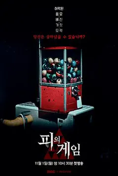 血战缩略图