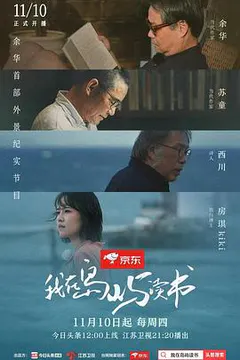 我在岛屿读书缩略图