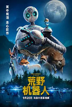 荒野机器人缩略图