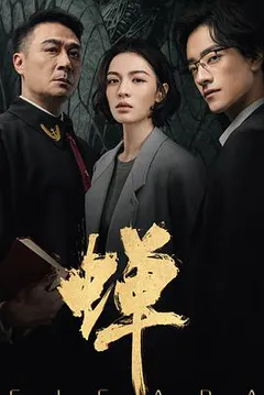 蝉缩略图