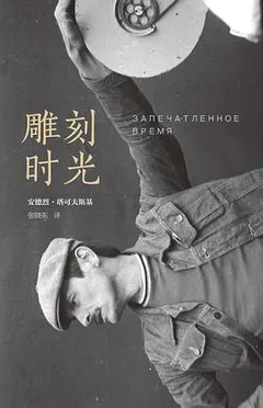 雕刻时光缩略图