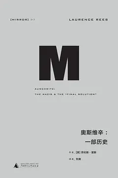 奥斯维辛缩略图