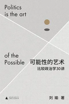 可能性的艺术缩略图