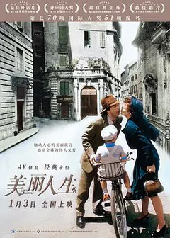 美丽人生缩略图