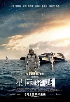 星际穿越缩略图