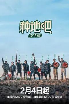 种地吧缩略图