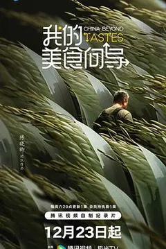 我的美食向导缩略图