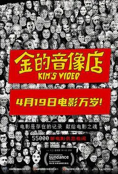 金的音像店缩略图