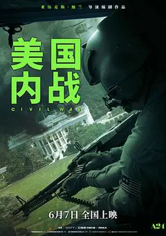 美国内战缩略图