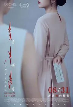 密语者缩略图