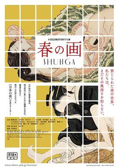春画缩略图