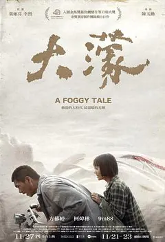 大濛缩略图