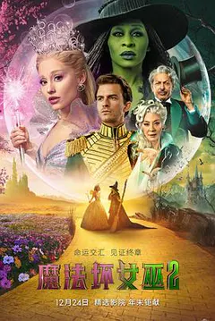 魔法坏女巫2缩略图