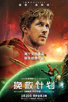 挽救计划缩略图