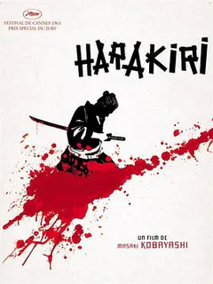 切腹缩略图