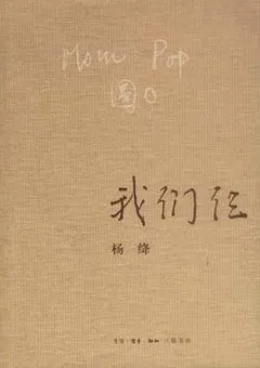 我们仨缩略图