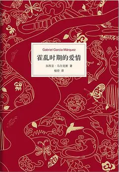 霍乱时期的爱情缩略图