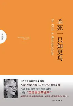 杀死一只知更鸟缩略图