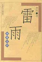 雷雨缩略图