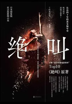 绝叫缩略图