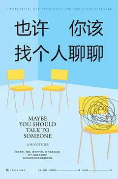 也许你该找个人聊聊缩略图
