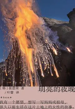 明亮的夜晚缩略图
